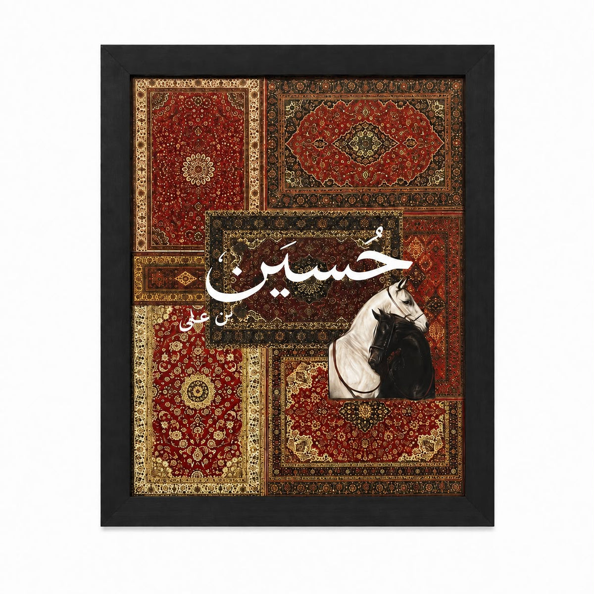 Hussain (RA) Islamic Carpet Art Frame