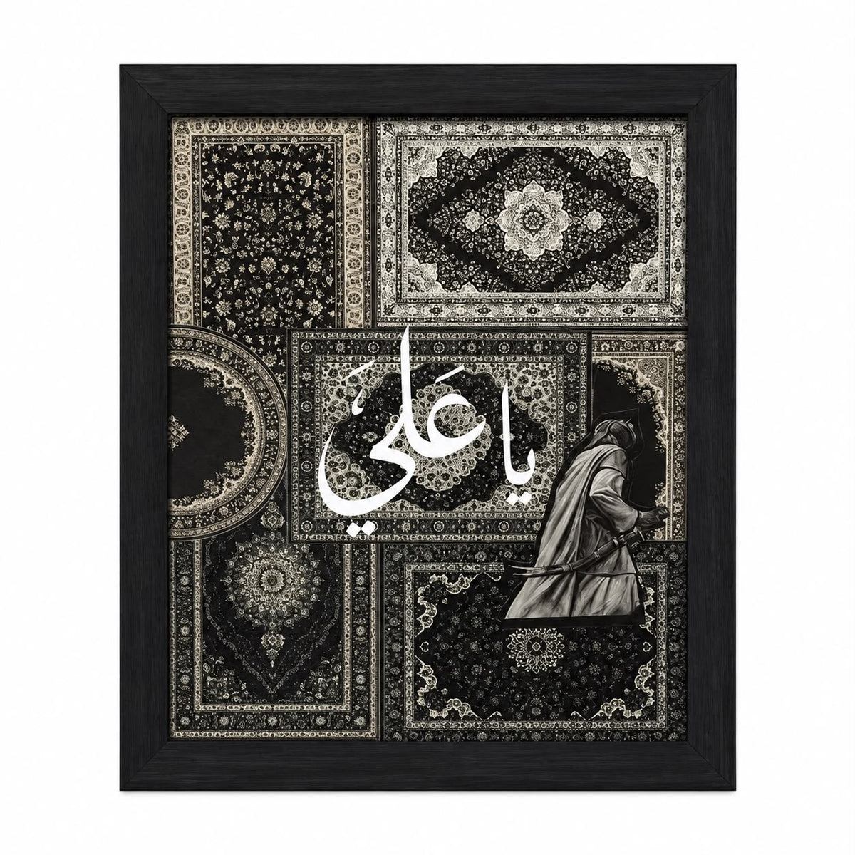 Ya Ali Islamic Carpet Art Frame