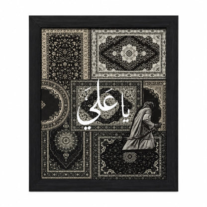 Ya Ali Islamic Carpet Art Frame