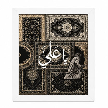 Ya Ali Islamic Carpet Art Frame