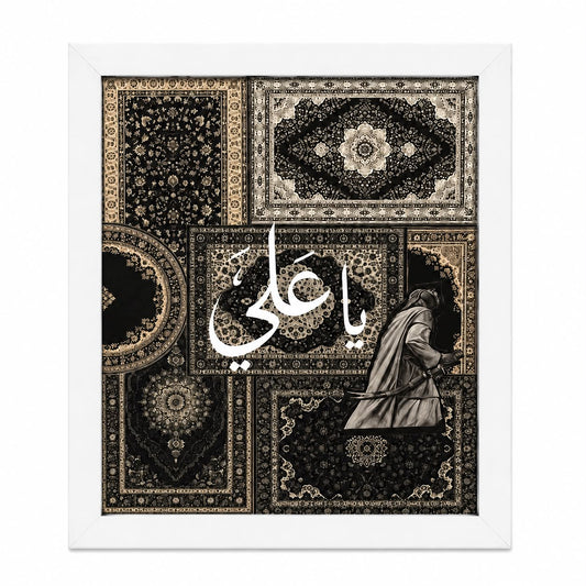 Ya Ali Islamic Carpet Art Frame