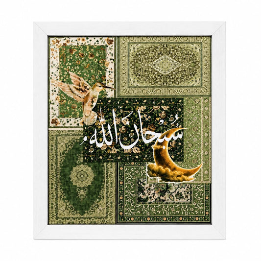 Subhan Allah Islamic Carpet Art Frame
