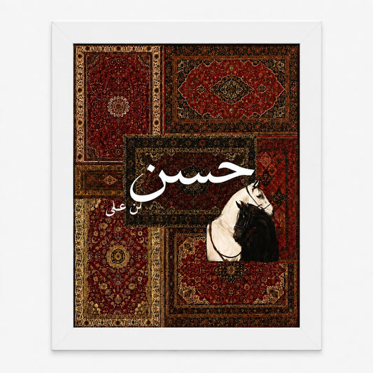 Hassan (RA) Islamic Carpet Art Frame