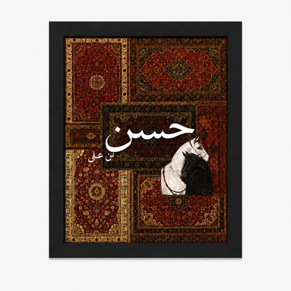 Hassan (RA) Islamic Carpet Art Frame