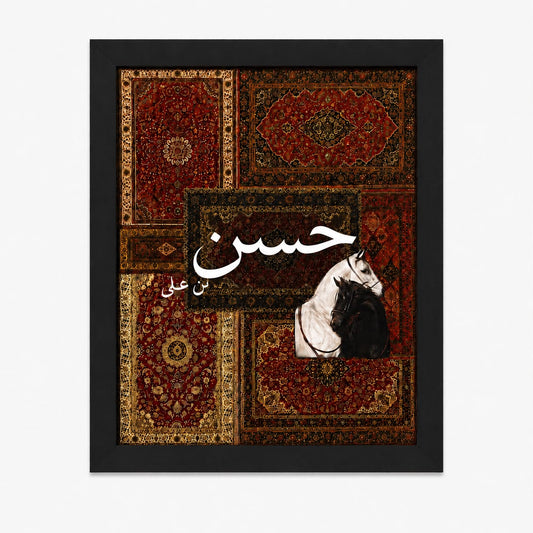 Hassan (RA) Islamic Carpet Art Frame